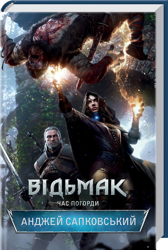 Комплект из 6 книг \"Відьмак\" Анджея Сапковского