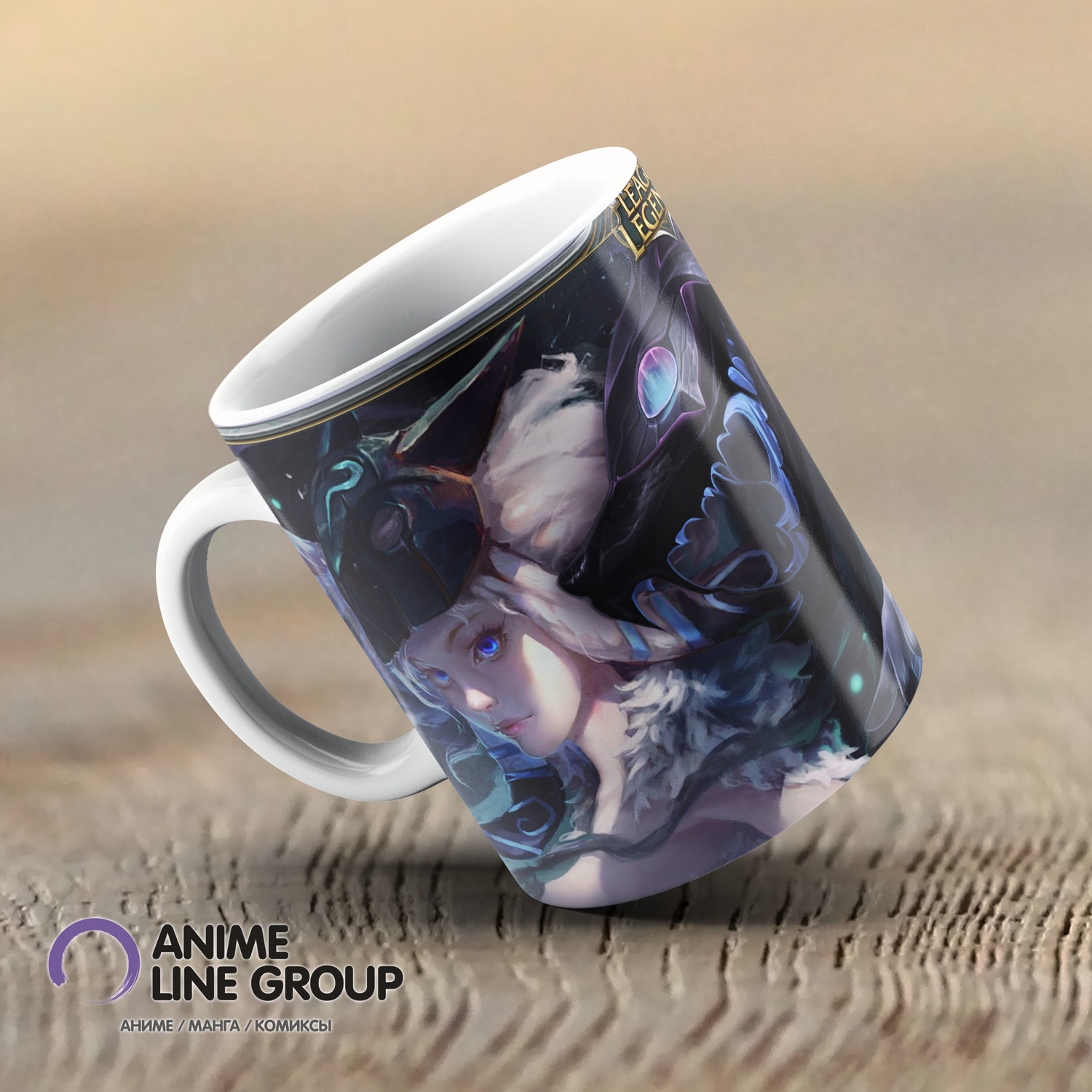 Чашка League of Legends