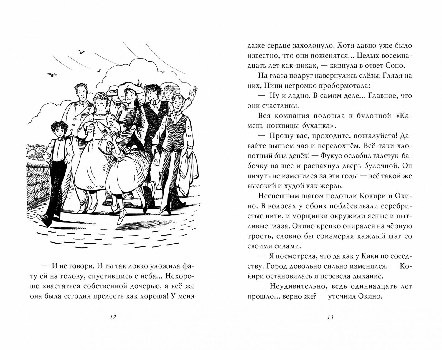 Відьмина служба доставки. Книга 6. Тисяча доріг
