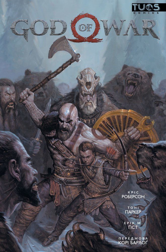 God of War. Том 1