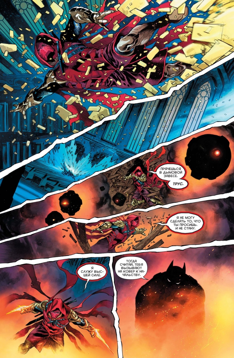 Вселенная DC Rebirth. Бэтмен. Detective Comics. Книга 1. Восстание Бэтменов
