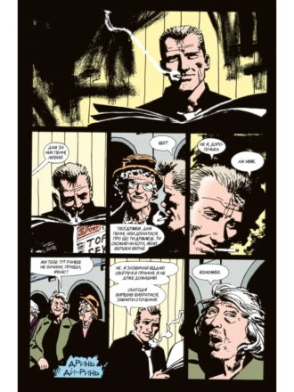 Джон Константин. Hellblazer. Той, хто идет крізь пекло
