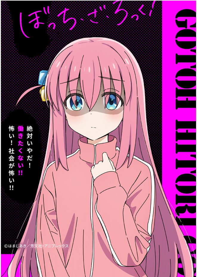 Плакати А3 Bocchi the Rock / Самітниця-рокерка! 011