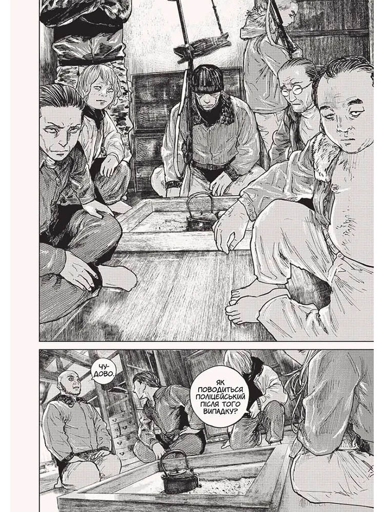 Ганнибал. Том 4