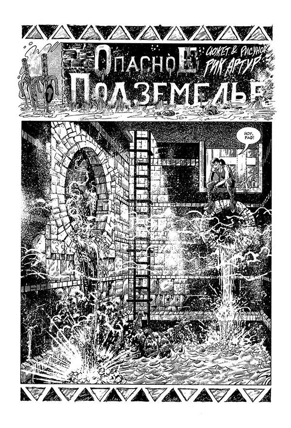 Класичні Черепашки-ніндзя. Відтінки сірого