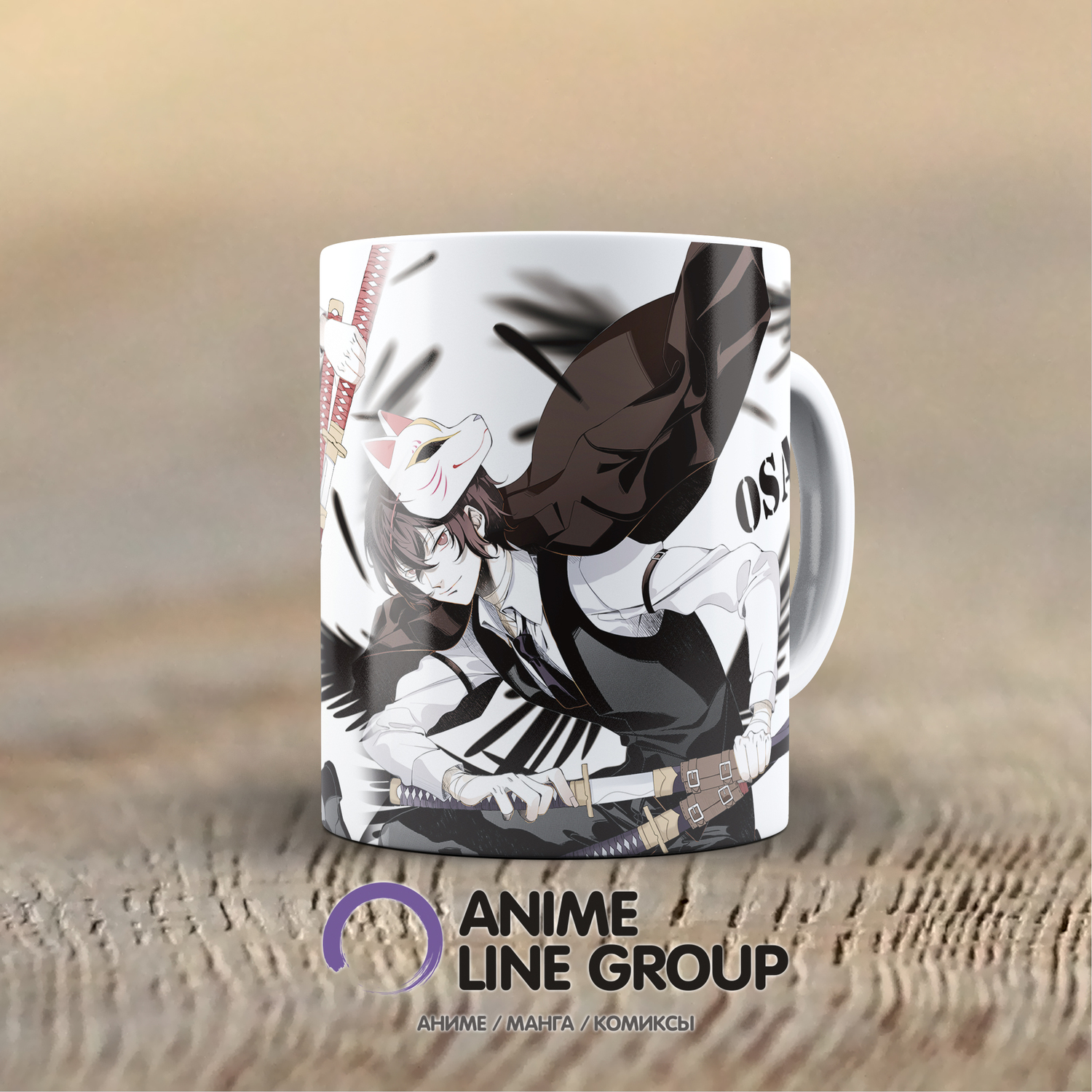 Чашка Bungou Stray Dogs