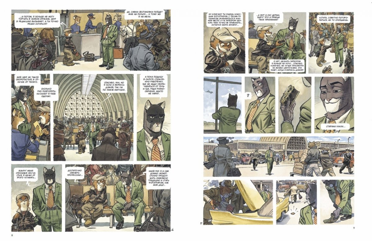 Блексед. Книга 3. Амарілло. Розповіді. Історія