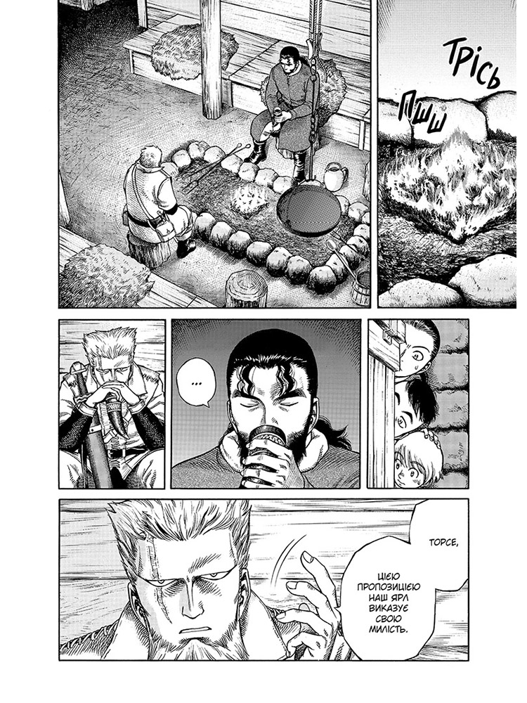 Vinland Saga. Сага о Винланде. Том 2