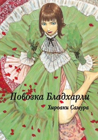 віз Бладхарлі