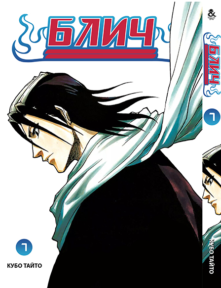 Блич. Том 7 | Bleach. Vol. 7