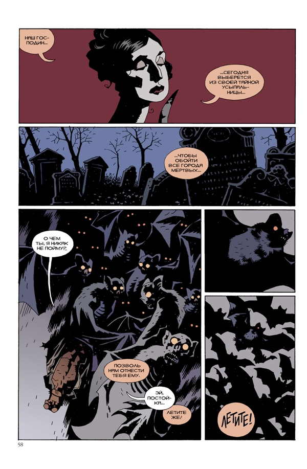 Hellboy. Книга четверта. Права рука долі