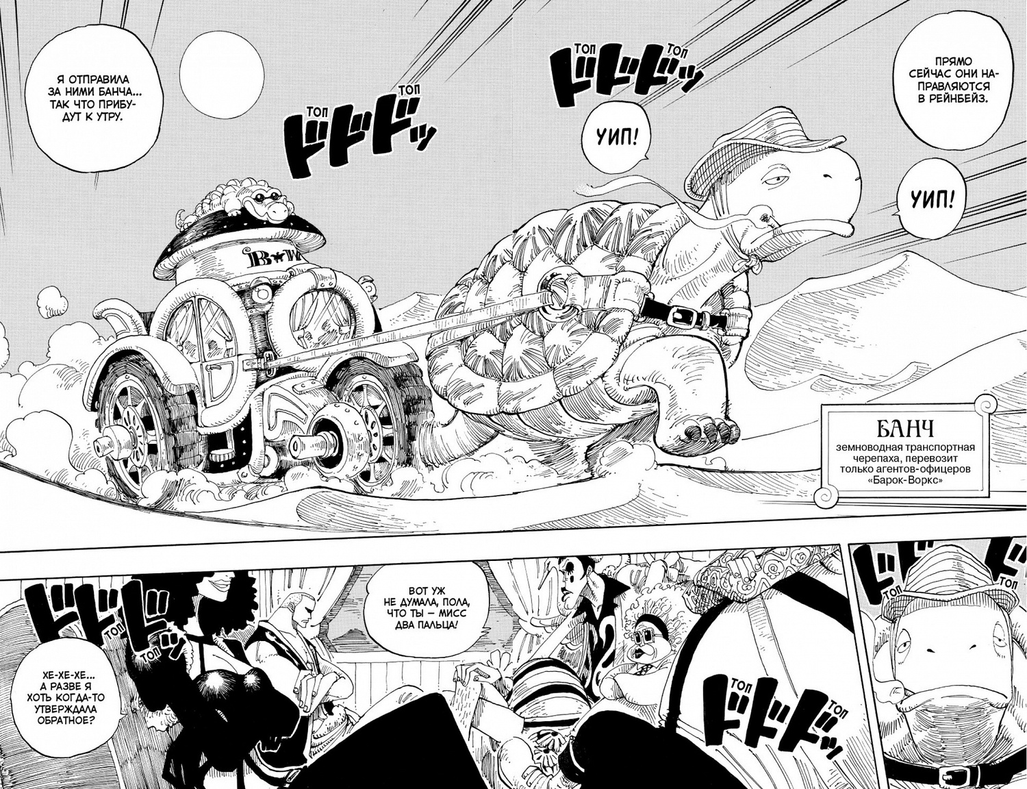 One Piece. Великий куш. Книга 6