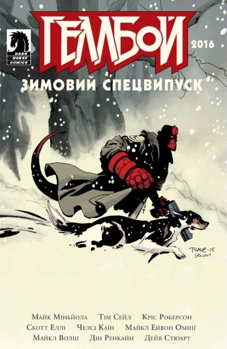 Геллбой. Комплект спецвипусків