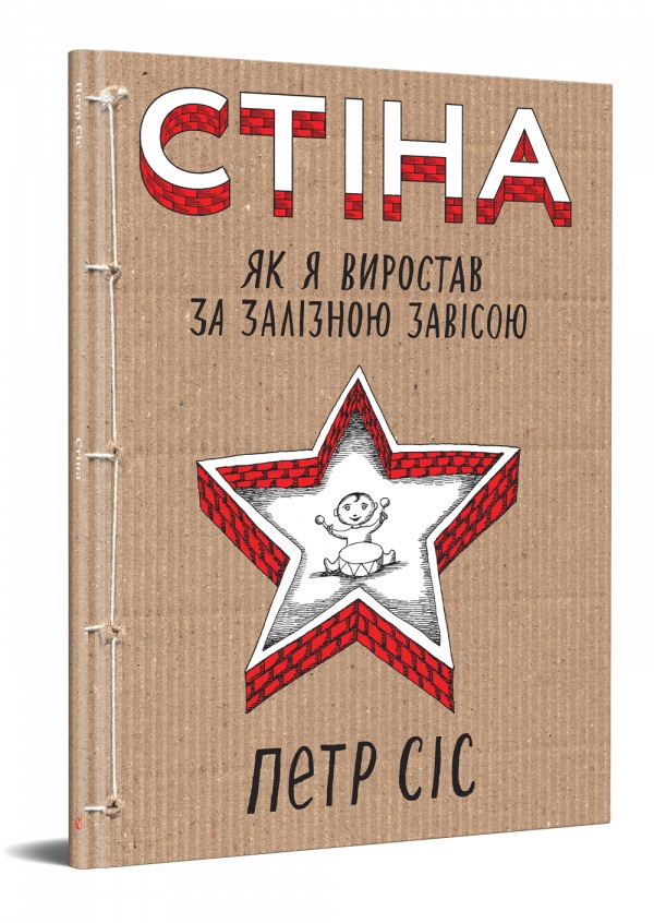 стіна