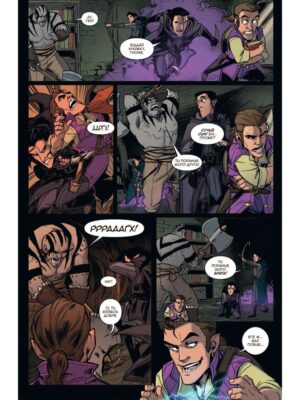 Critical Role. Vox Machina. Том 1. Початок