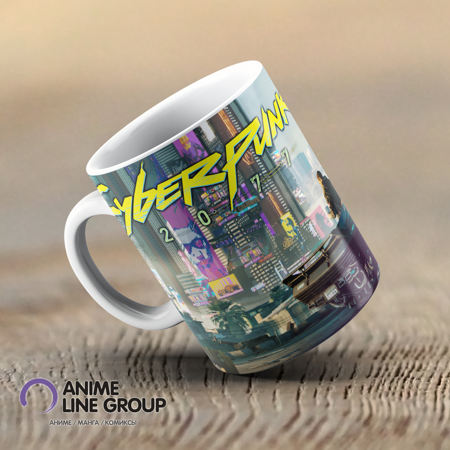 Чашка Cyberpunk 2077