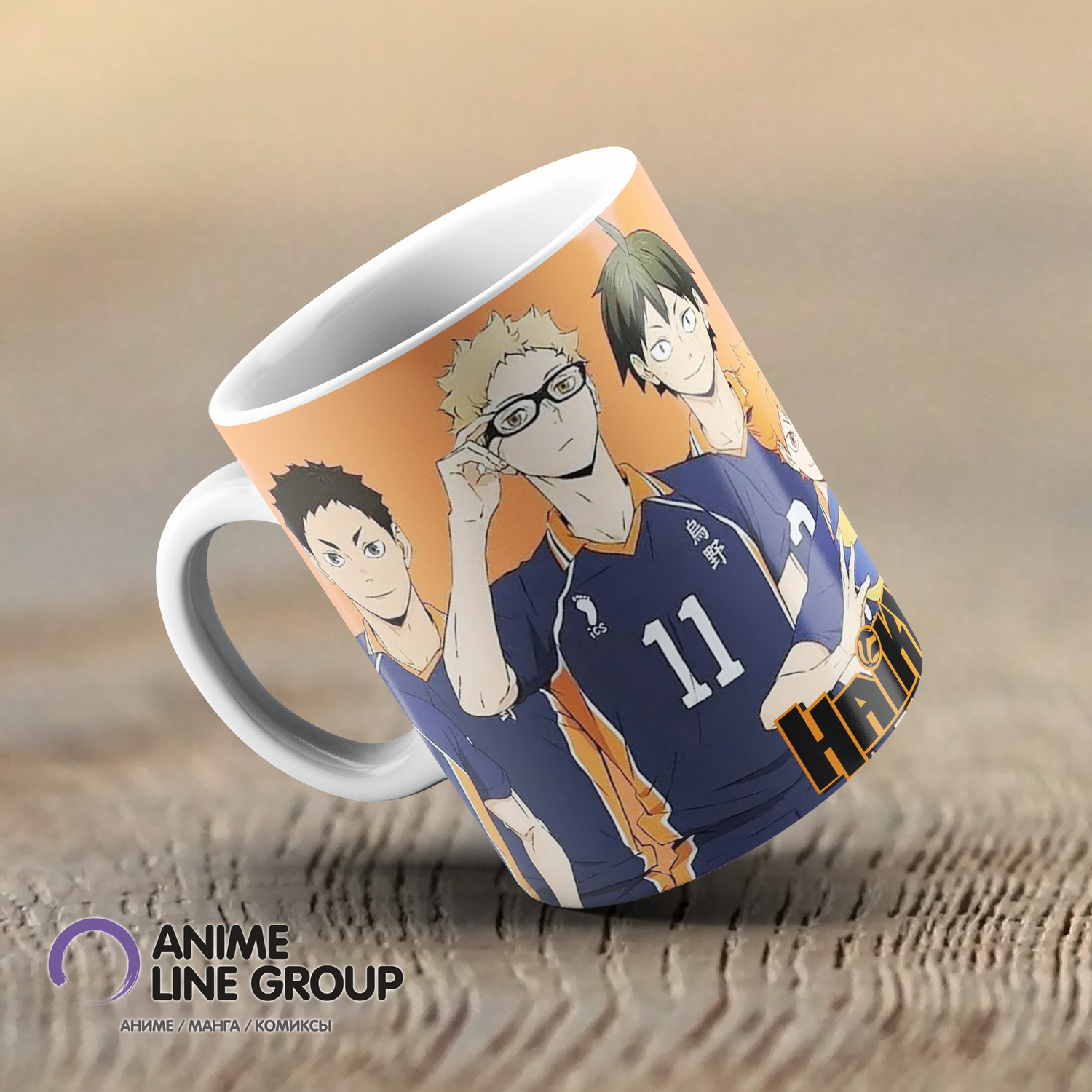 Чашка Haikyuu!! | HQ!!