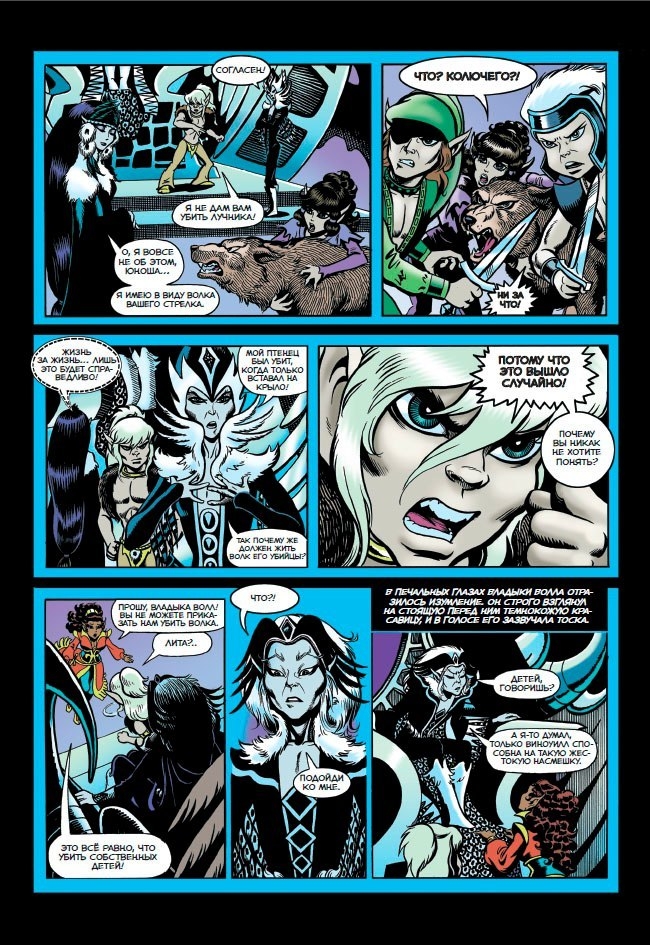 ElfQuest: Сага про лісових вершників. Книга 3: Полонені Голубої Гори