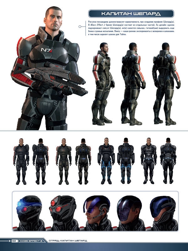 Всесвіт Mass Effect