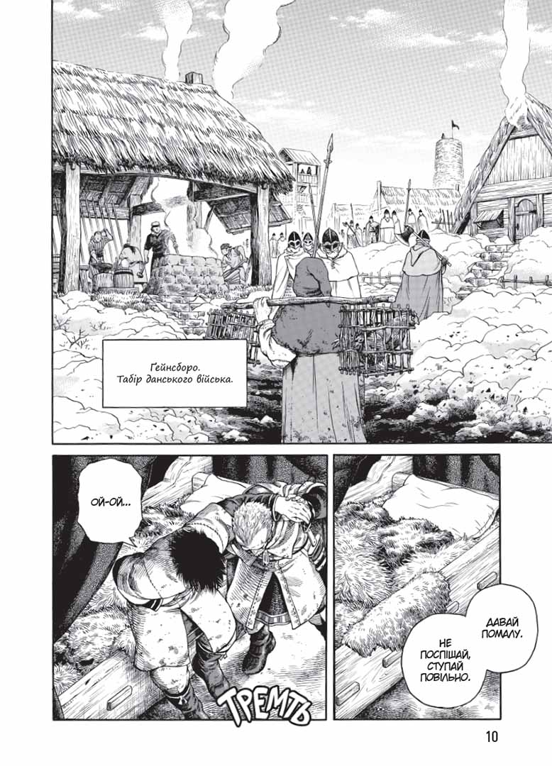 Vinland Saga. Сага про Вінланд. Том 7