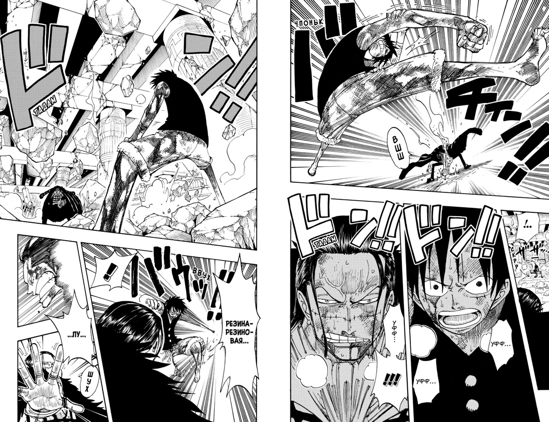 One Piece. Великий куш. книга 8