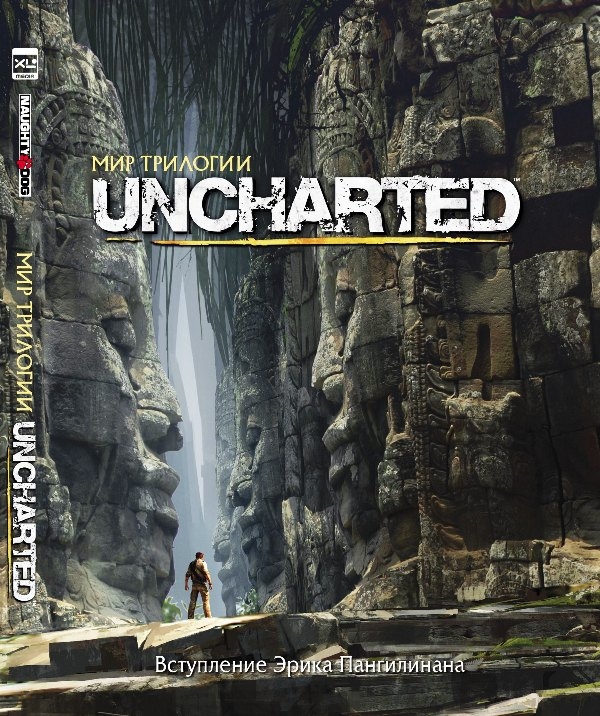 Світ трилогії Uncharted