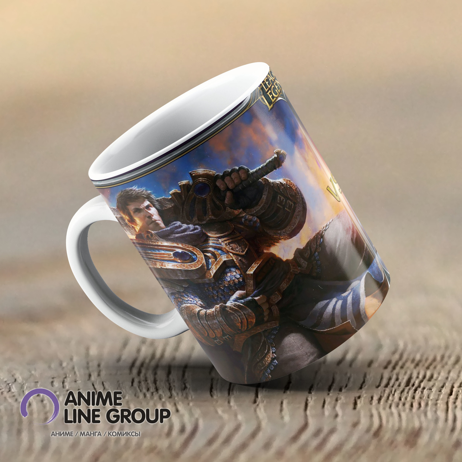 Чашка League of Legends