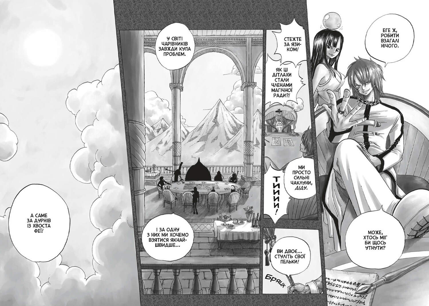 Fairy Tail. Том 1