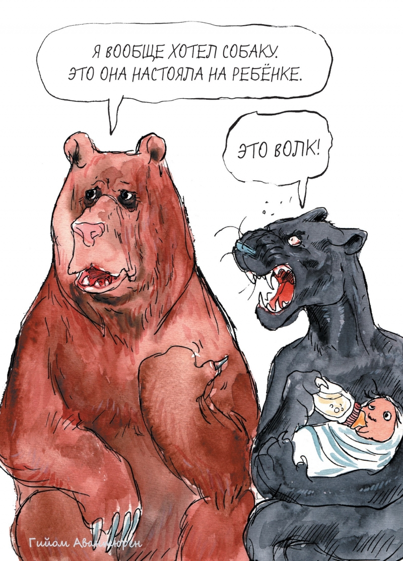 Герої знову у психолога