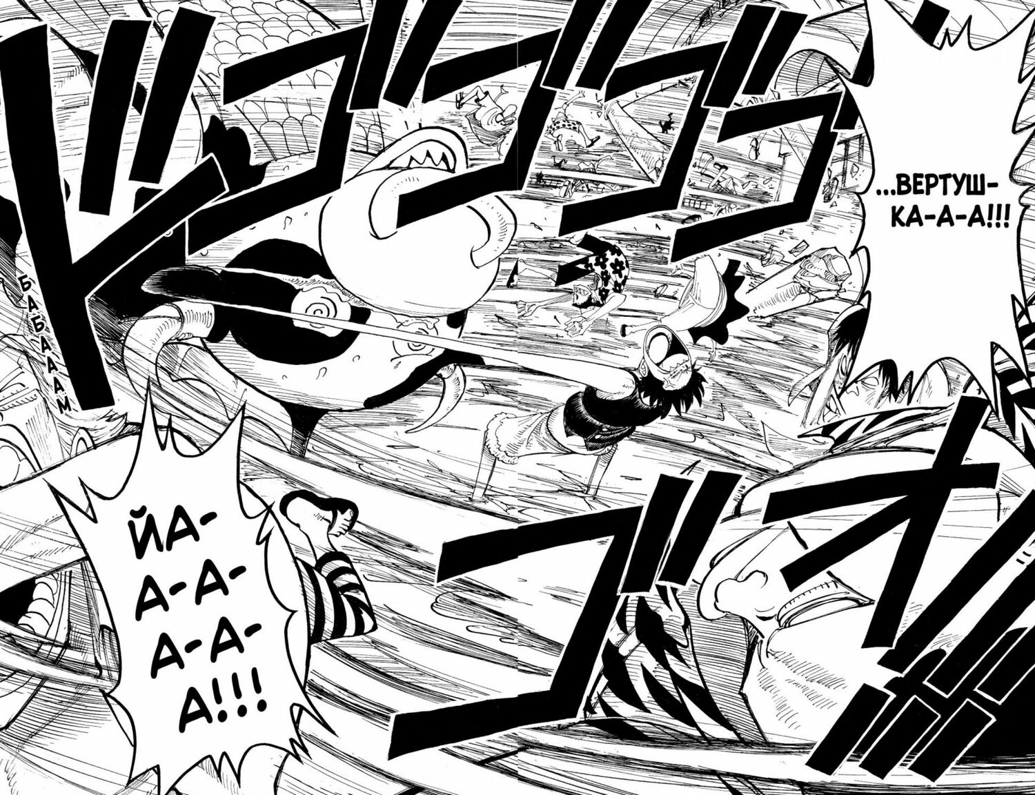 One Piece. Великий куш. Книга 4