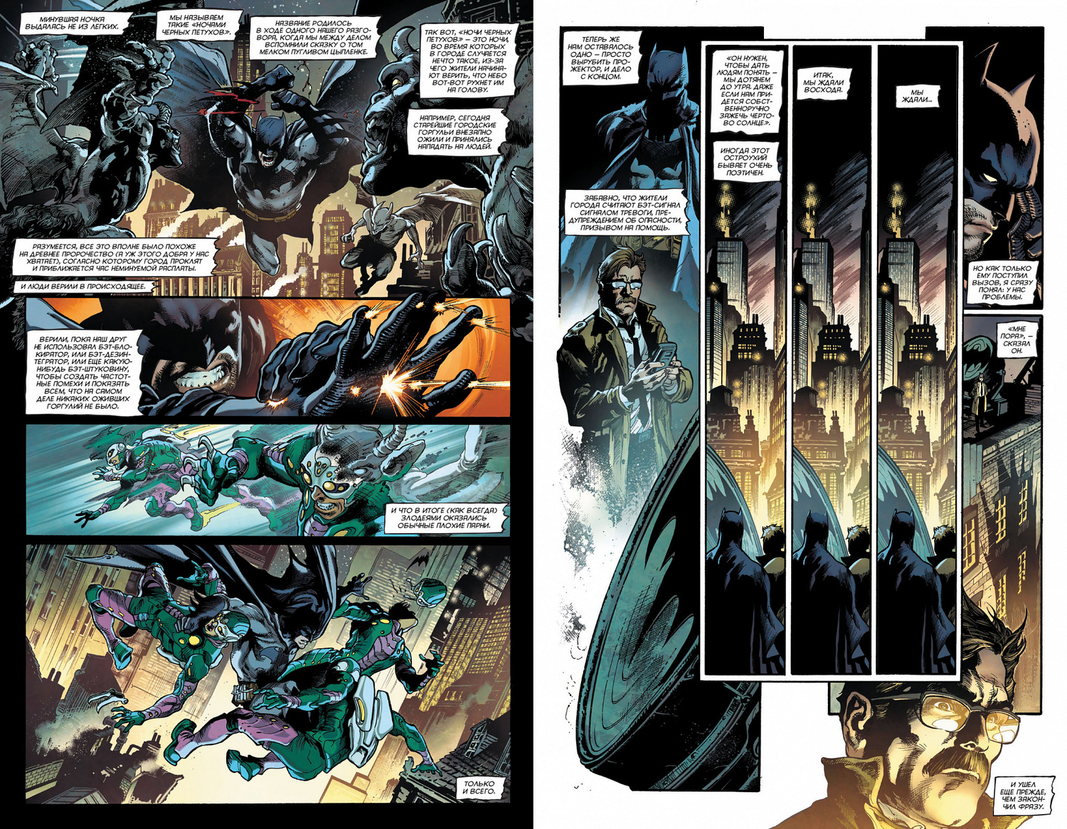 Бетмен. Detective Comics #1027 (Сингл)