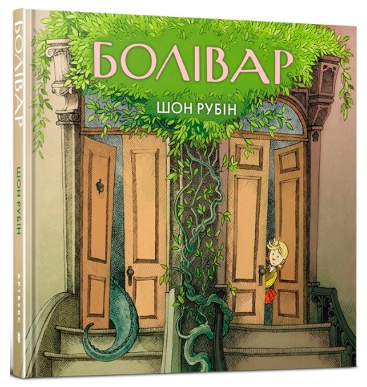 Болівар