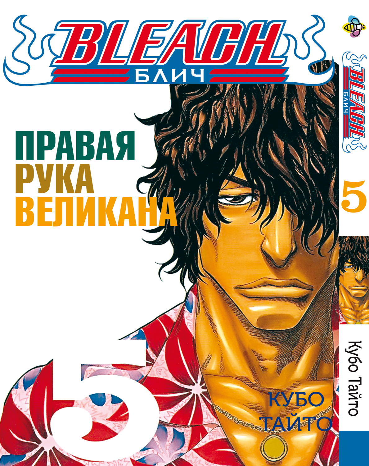 Манга Блич. Том 5