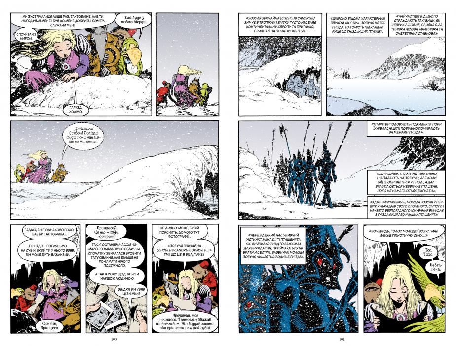 The Sandman. Пісочний чоловік. Книга 5 Гра в тебе