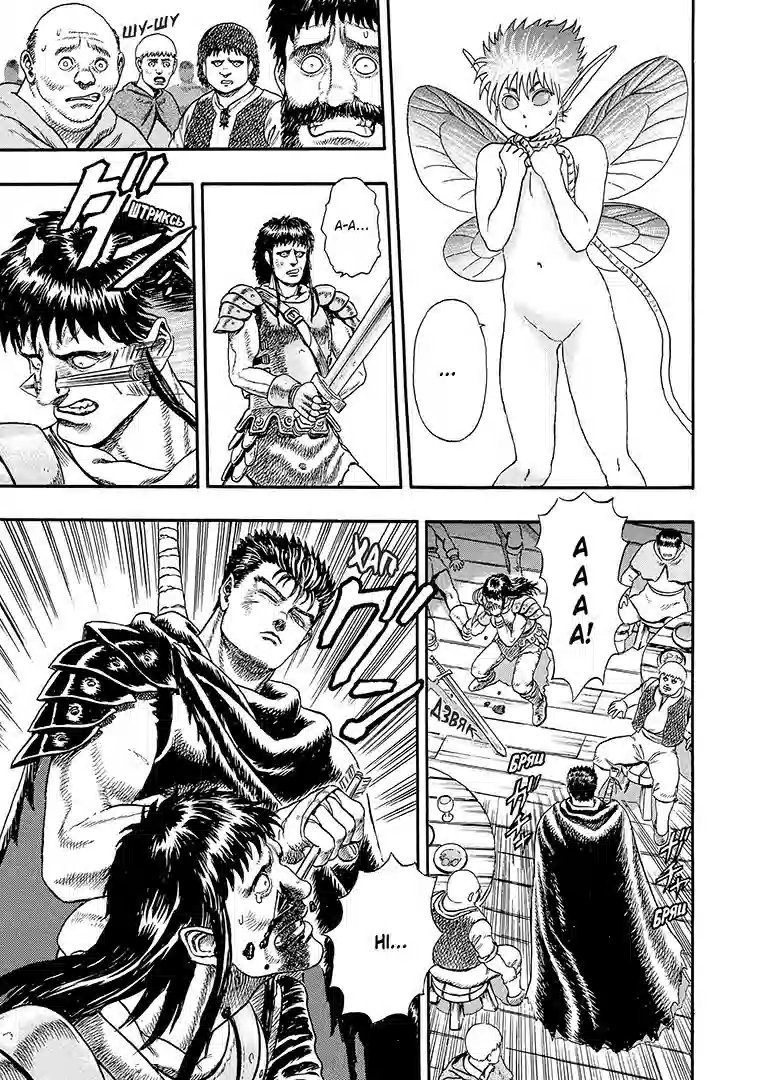 Берсерк. том 1 (укр) | Berserk vol.1