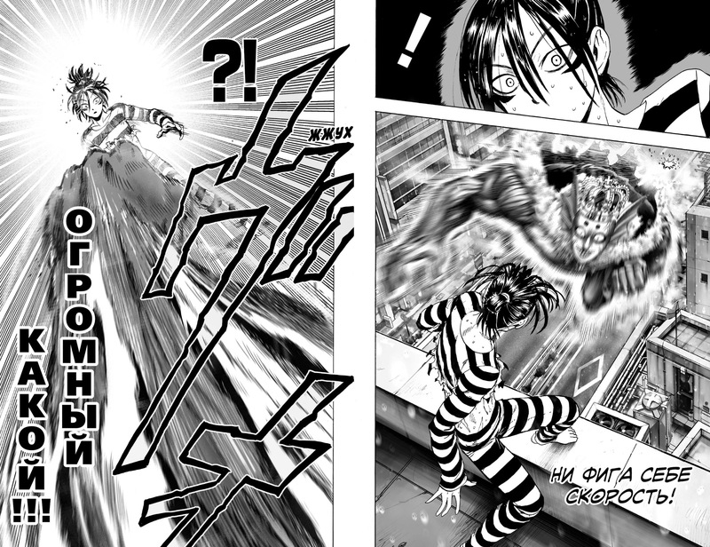 One-Punch Man. книга 3