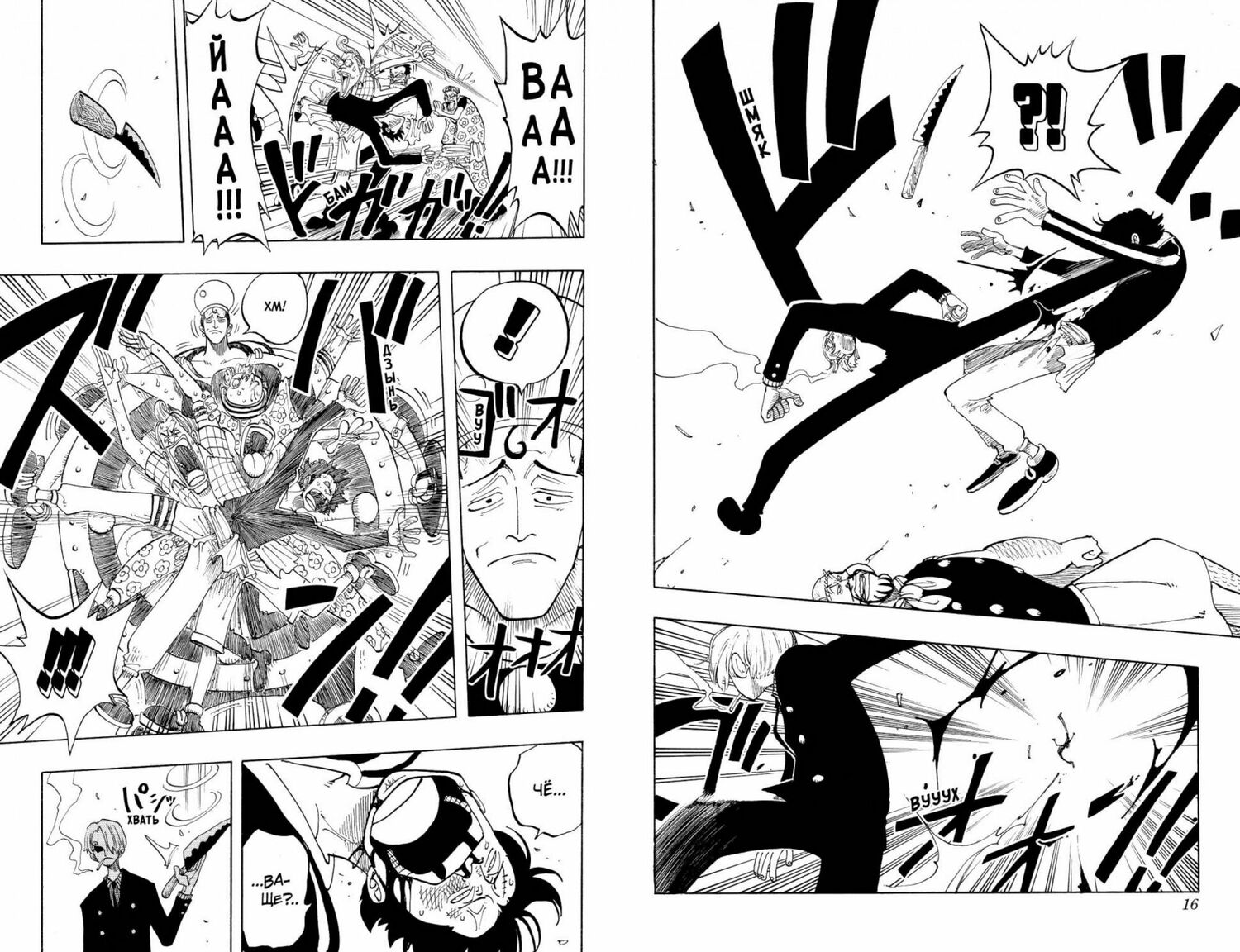 One Piece. Великий куш. книга 3