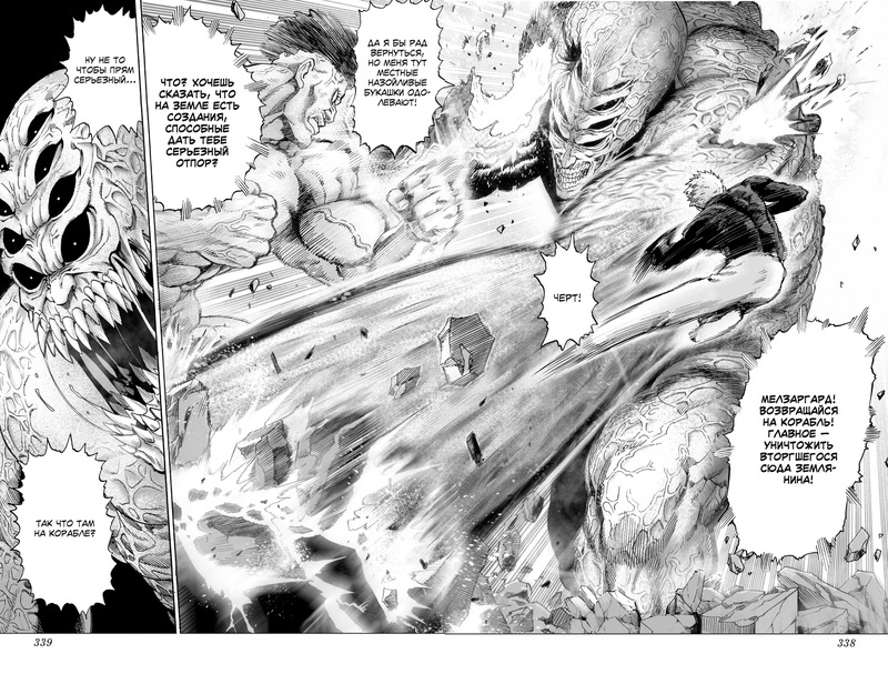 One-Punch Man. книга 3