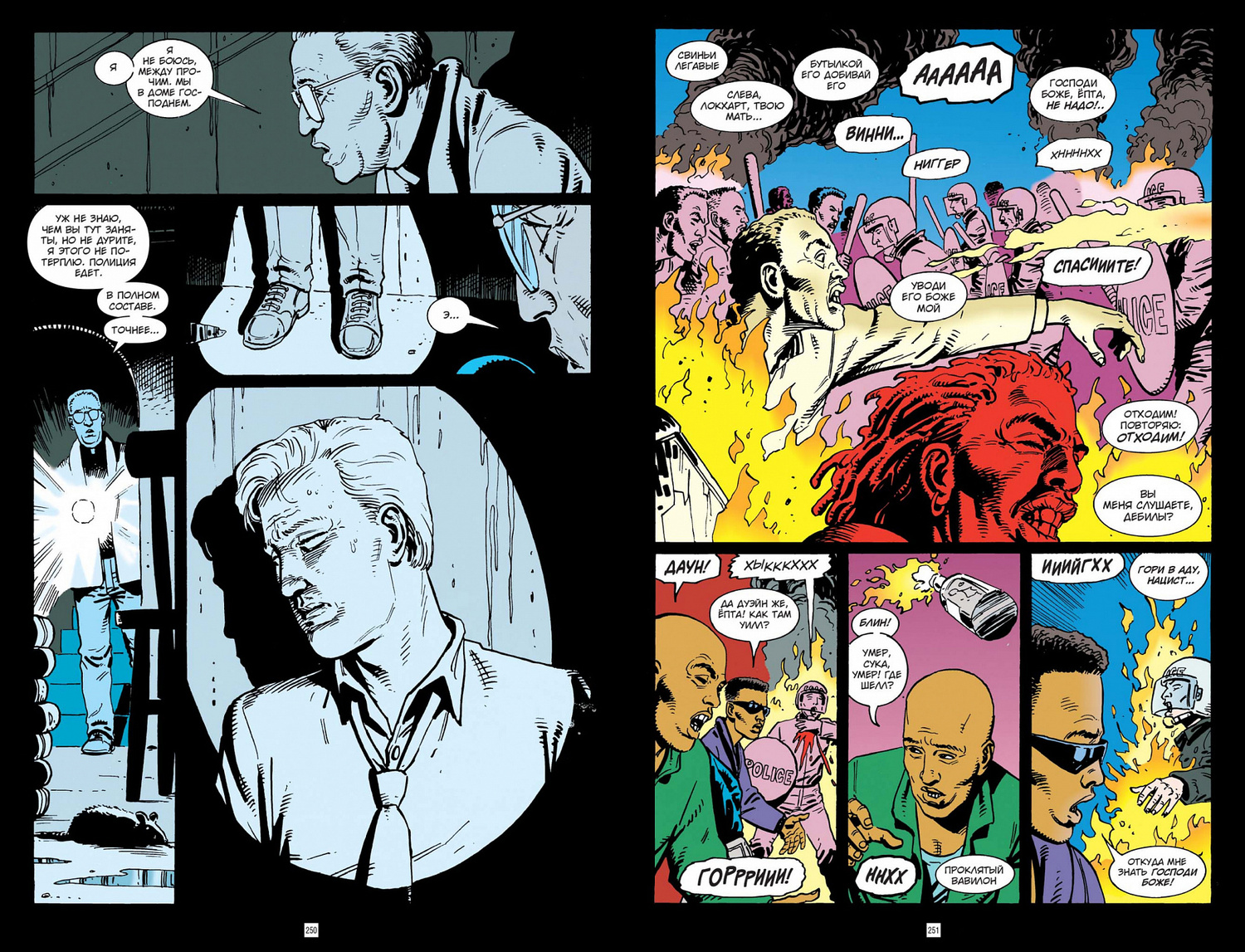 Джон Константин. Hellblazer. Полум’я прокляття
