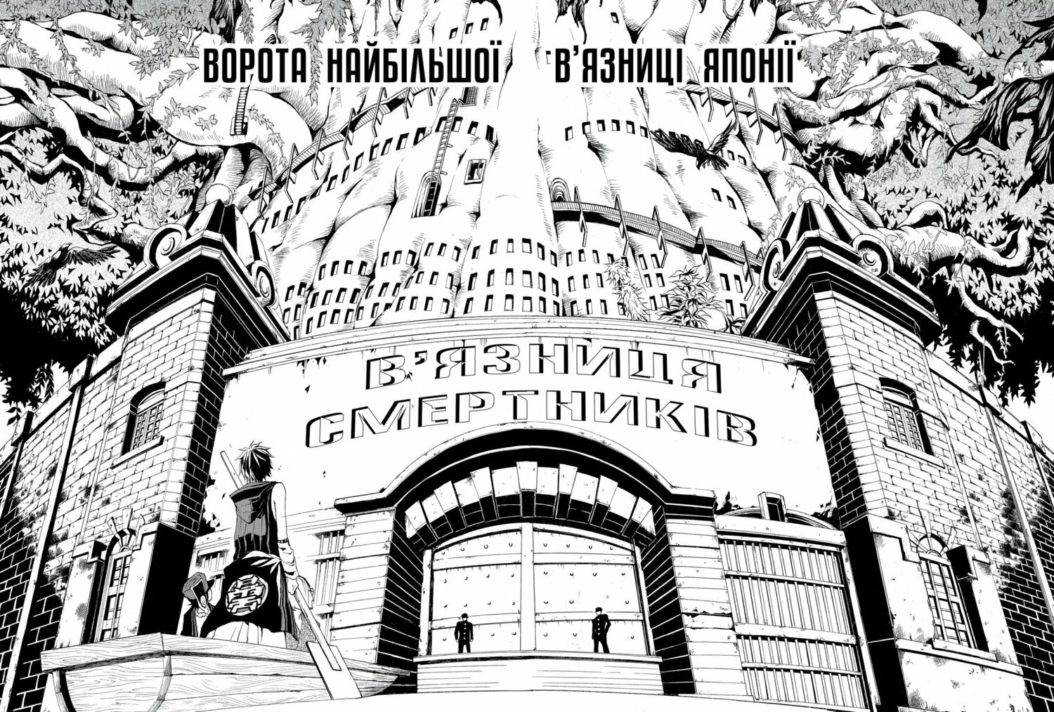 Смех под затянутым небом. Том 1