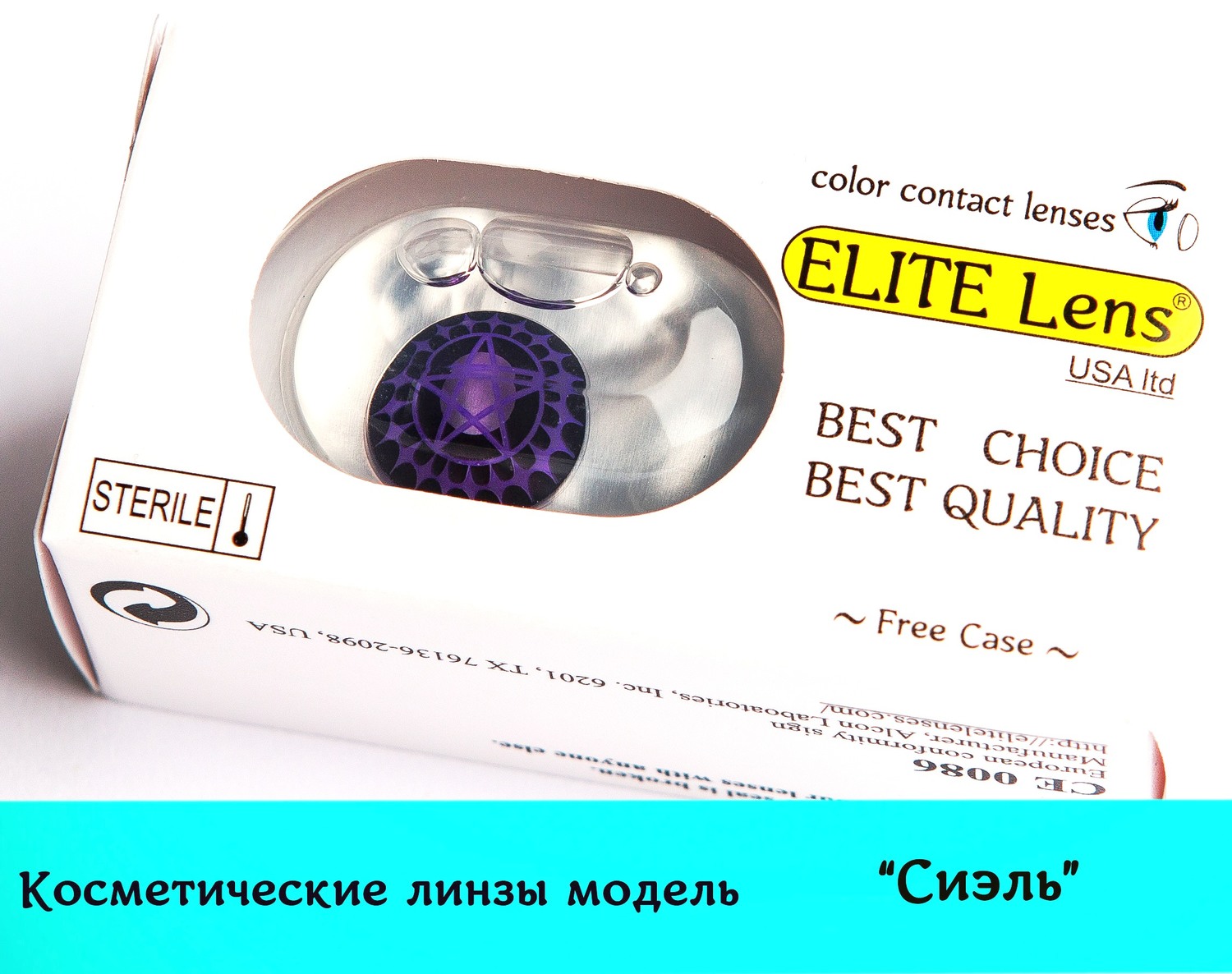 Линзы Ciel