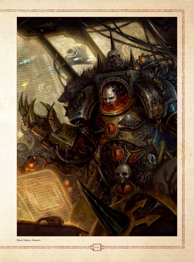 Warhammer 40000. The Horus Heresy. Образи Єресі. Том 1