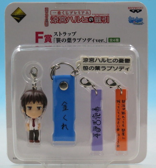 Брелок Ichiban Kuji (в асортименті)