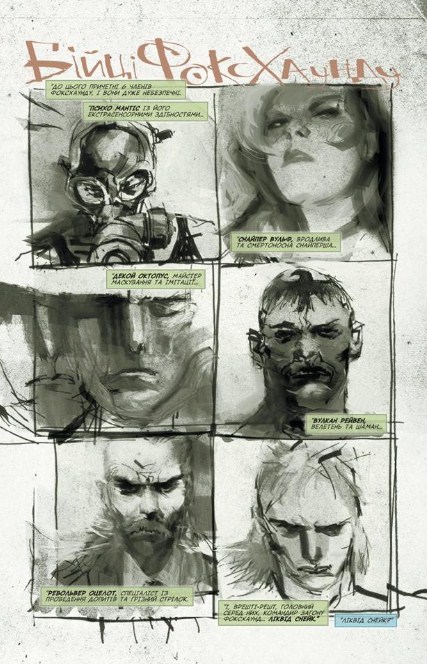 Metal Gear Solid. Офіційна збірка коміксів. Книга 1