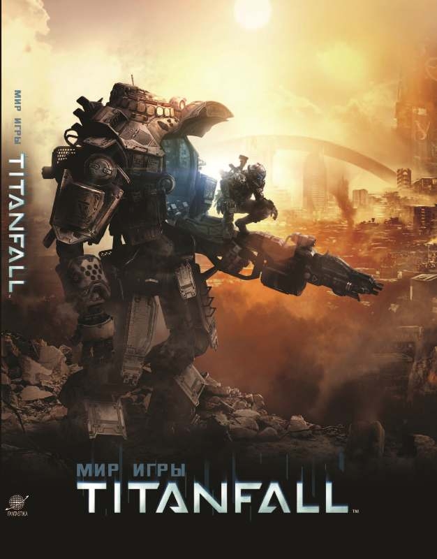 Світ гри Titanfall