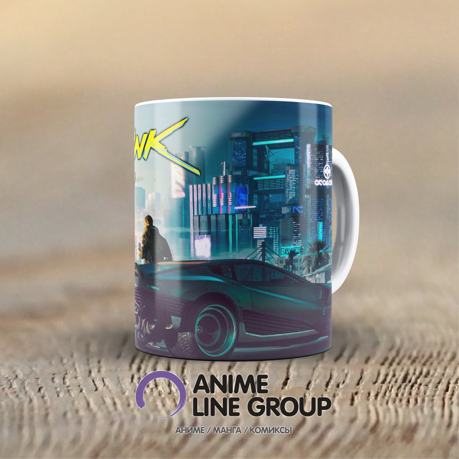 Чашка Cyberpunk 2077