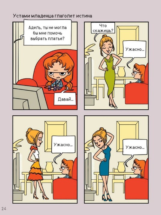 Крутая Адель. Это ничем хорошим не кончится