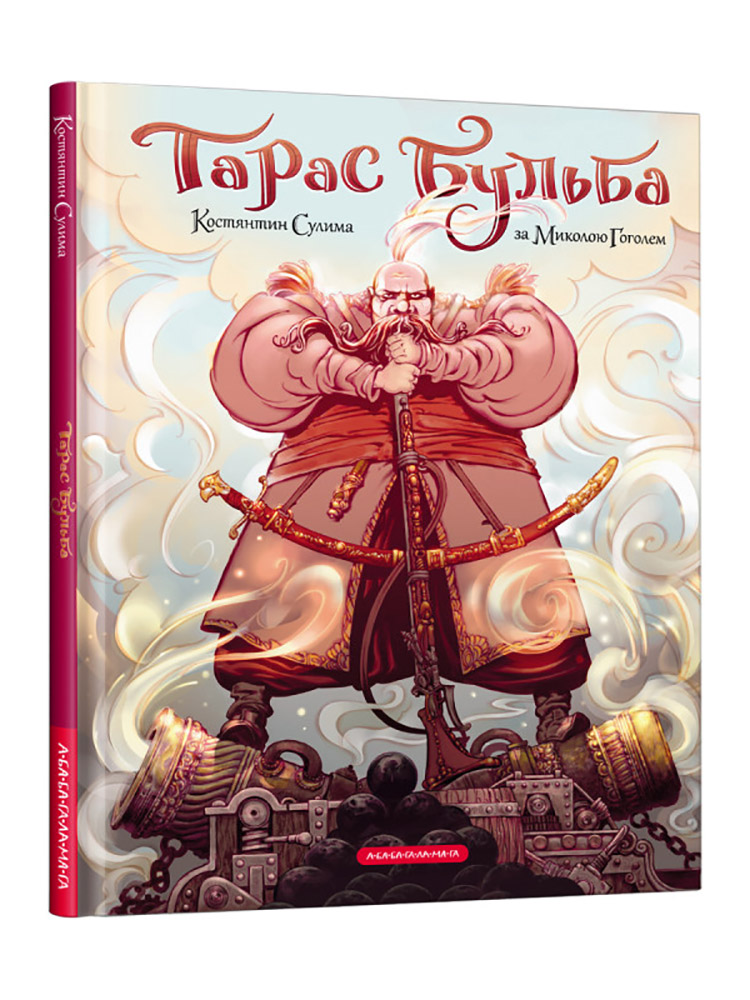 Тарас Бульба
