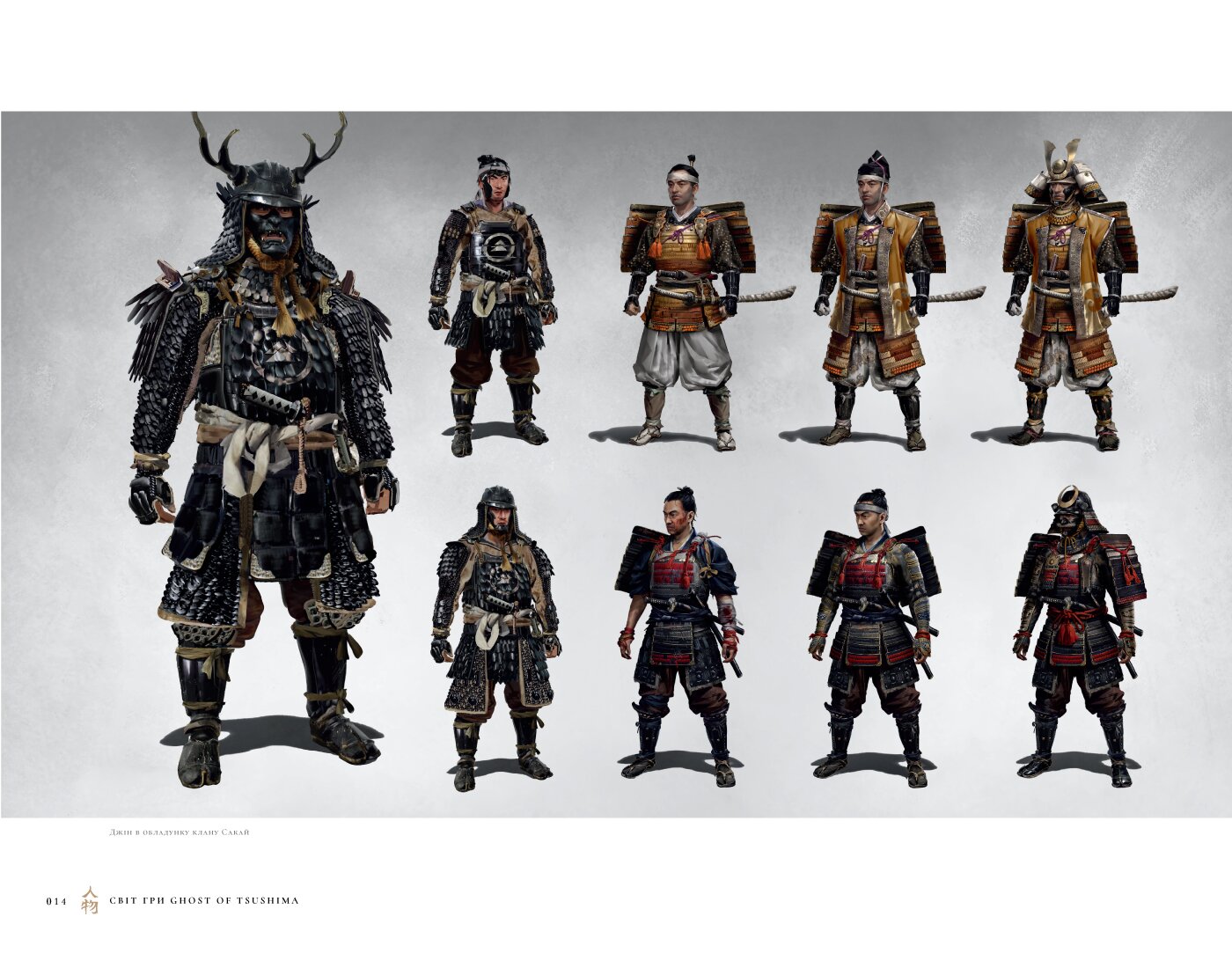 Світ гри Ghost of Tsushima