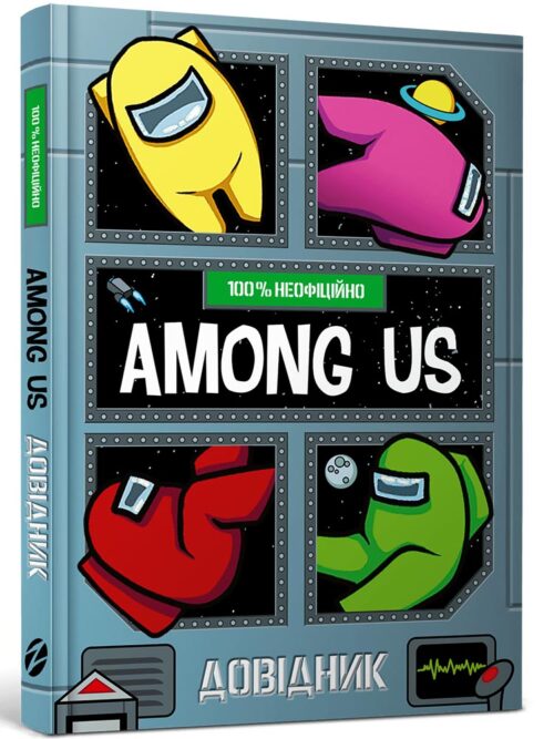 Among Us. Довідник